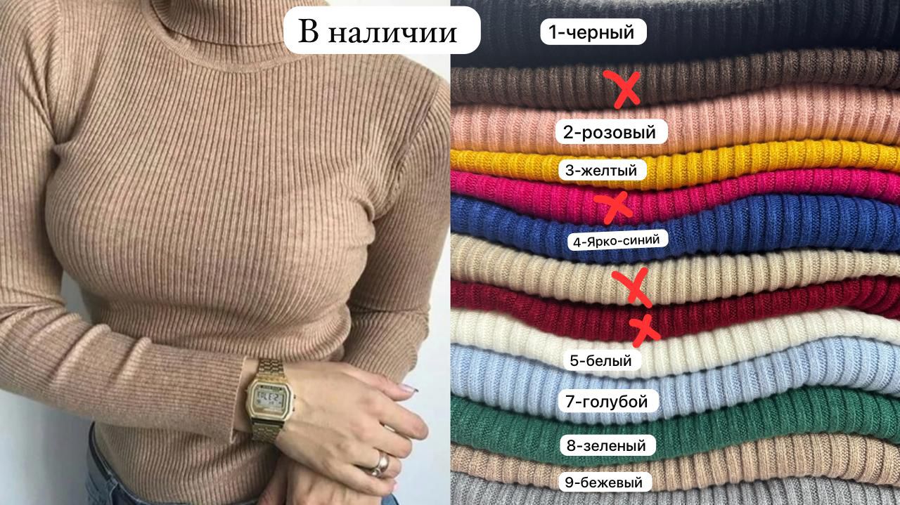 Водолазка женская (без выбора цвета), код 7357001