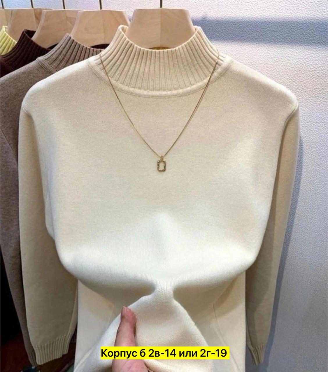 Водолазка женская (без выбора цвета), код 6815300