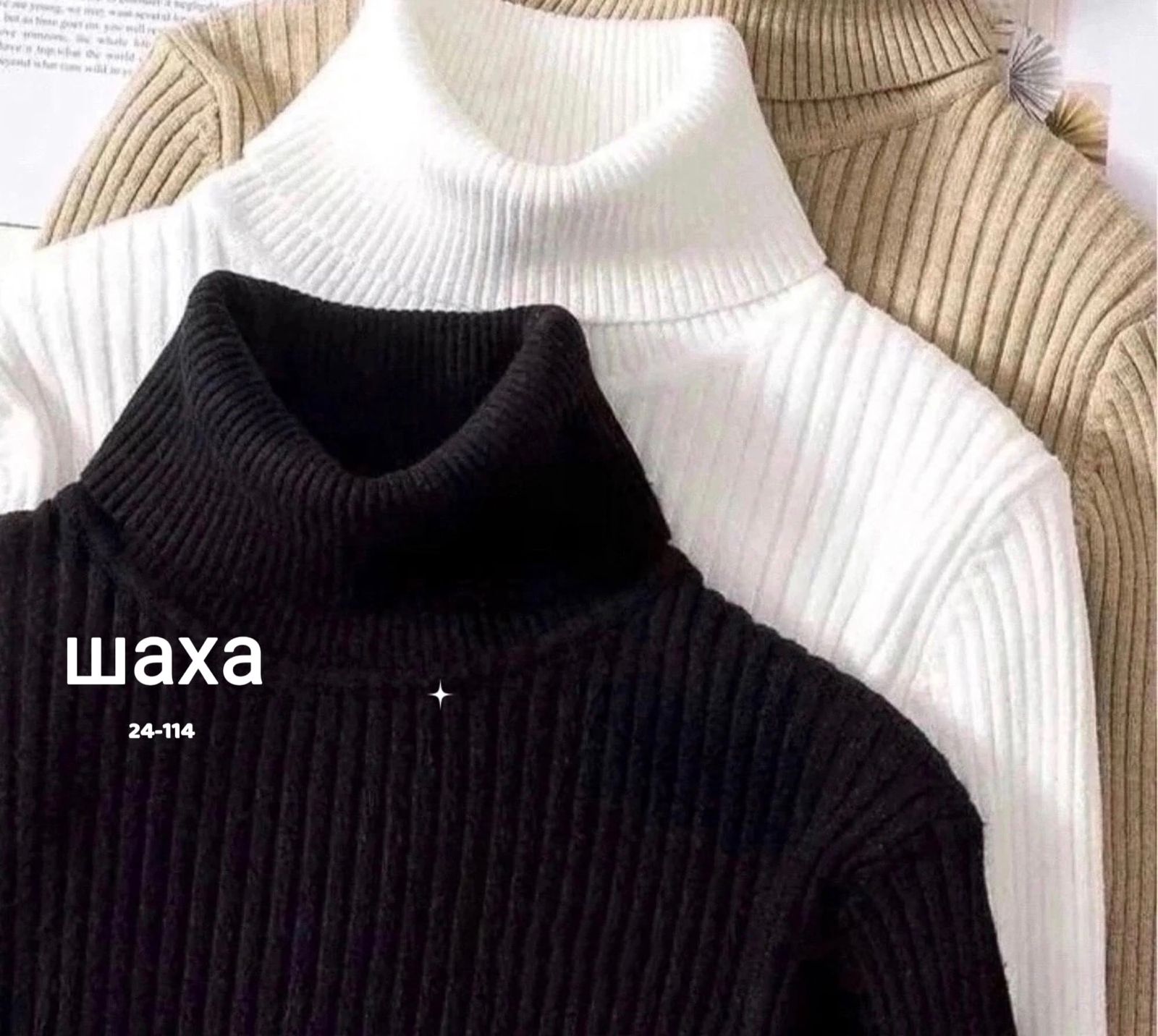 Водолазка женская (без выбора цвета), код 50337998