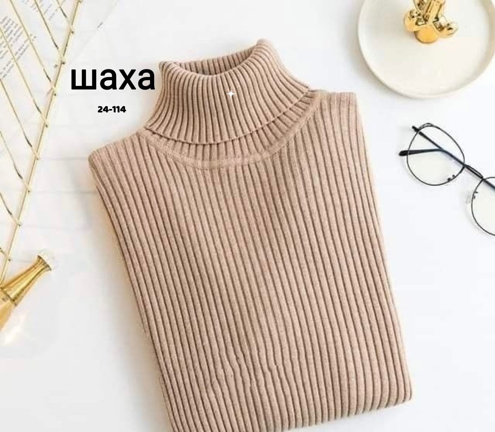 Водолазка женская (без выбора цвета), код 50337991