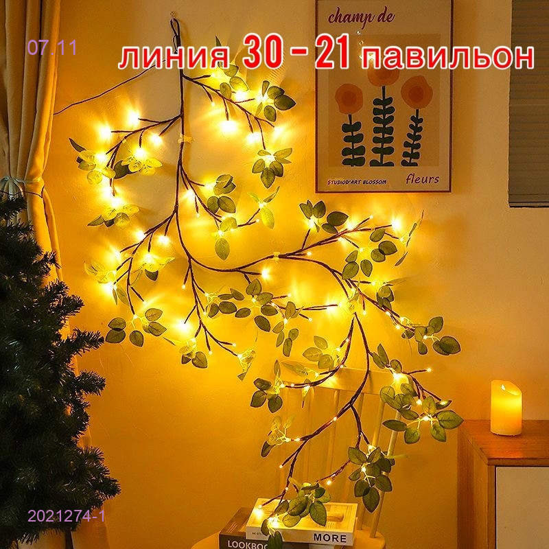 Лампа 2021274-1