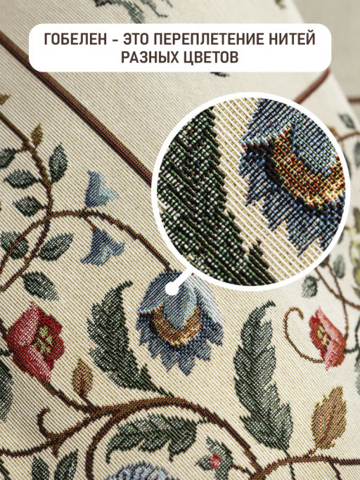 Древо крем беж Скатерть 140х180 см 2520190