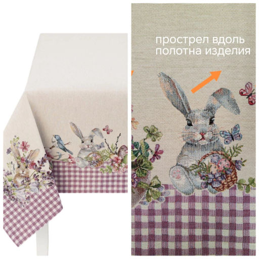 Outlet Принцесса клетка Лиловый Скатерть 140х180 см 2520214