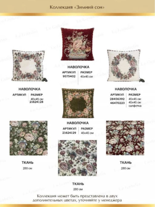 ЗС Белая Салфетка 45х145 см 2107709