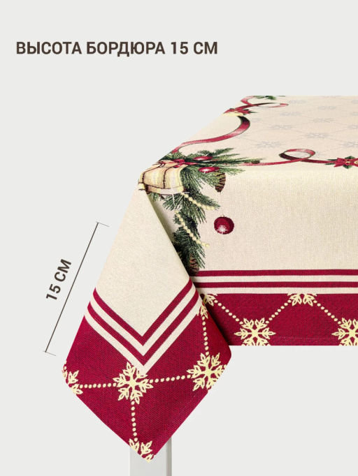 Колокольчики Скатерть 140х140 см 2108544