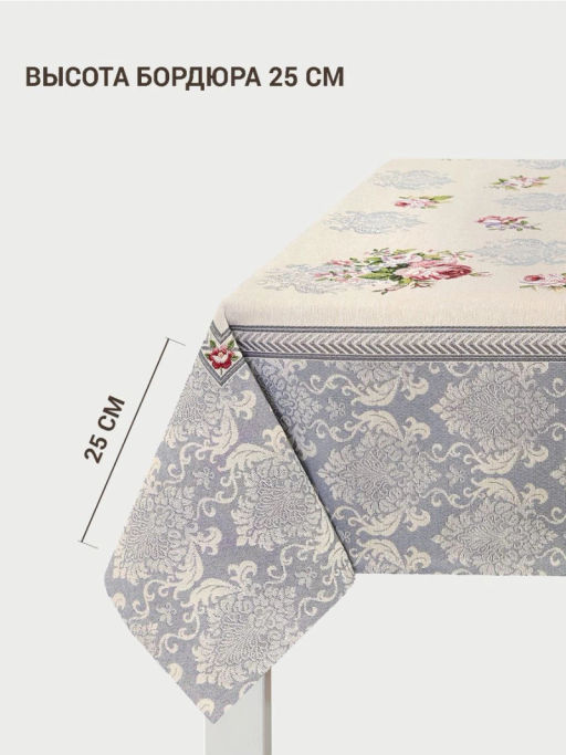 Розы Дамаск цветы Скатерть 140х180 см 2109330