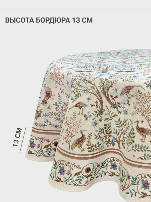 Рапсодия крем Скатерть овал 160х300 см 2519075 New