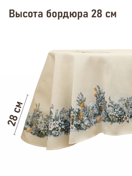 Пасха Гжель Скатерть круг д160 см 2517834 New