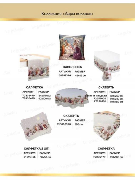 Дары Волхвов Комплект салфеток 2шт 35х50 см 2105809 серебро
