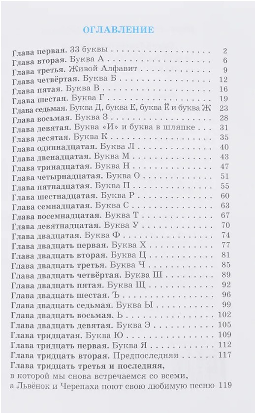 60 руб. +% 499 руб. В наличии 1 шт.!!! АЗБУКА ЛЬВЁНКА И ЧЕРЕПАХИ. С.Козлов