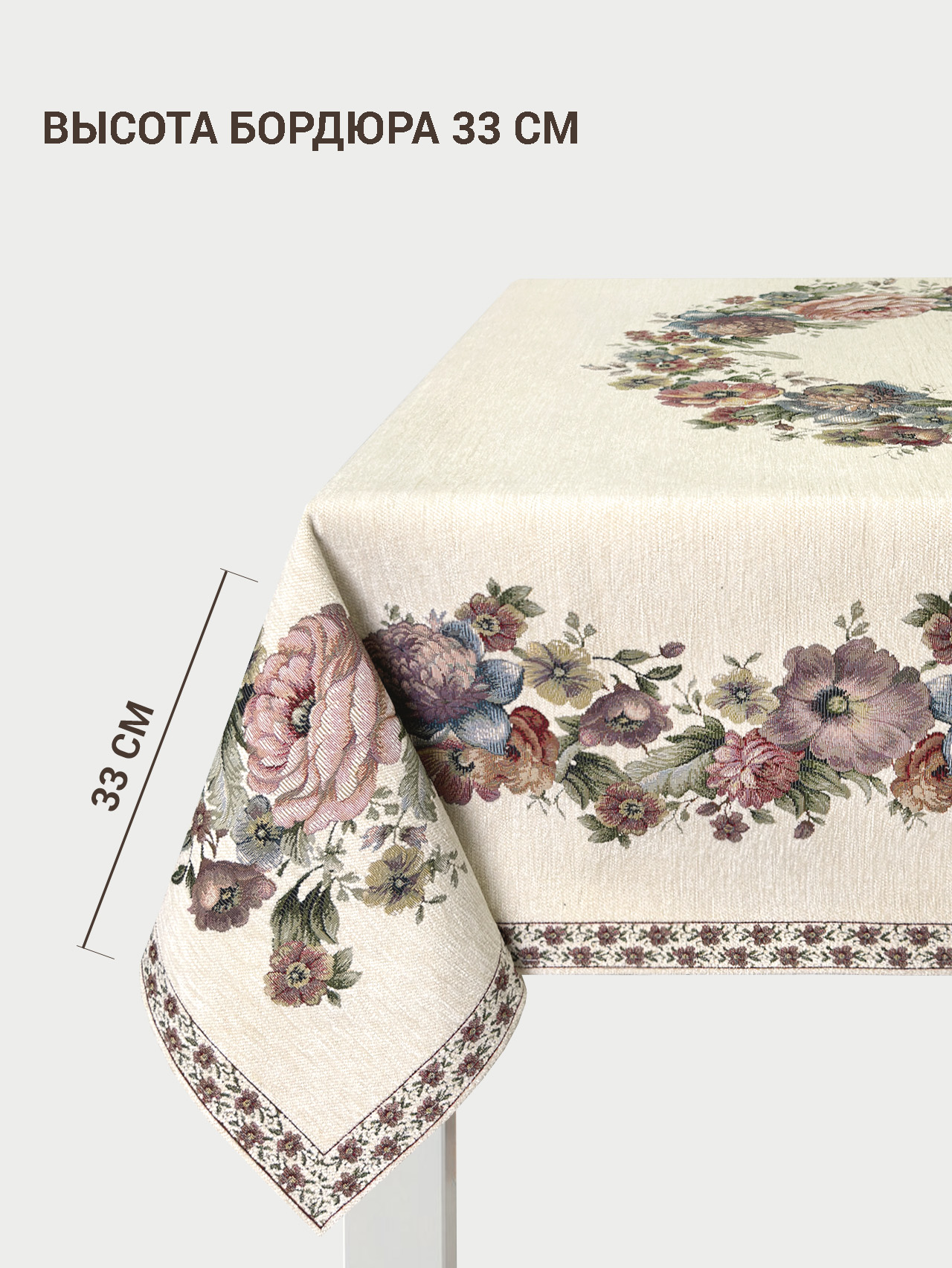 ЗС Белая Покрывало Скатерть 155х255 см 2106975