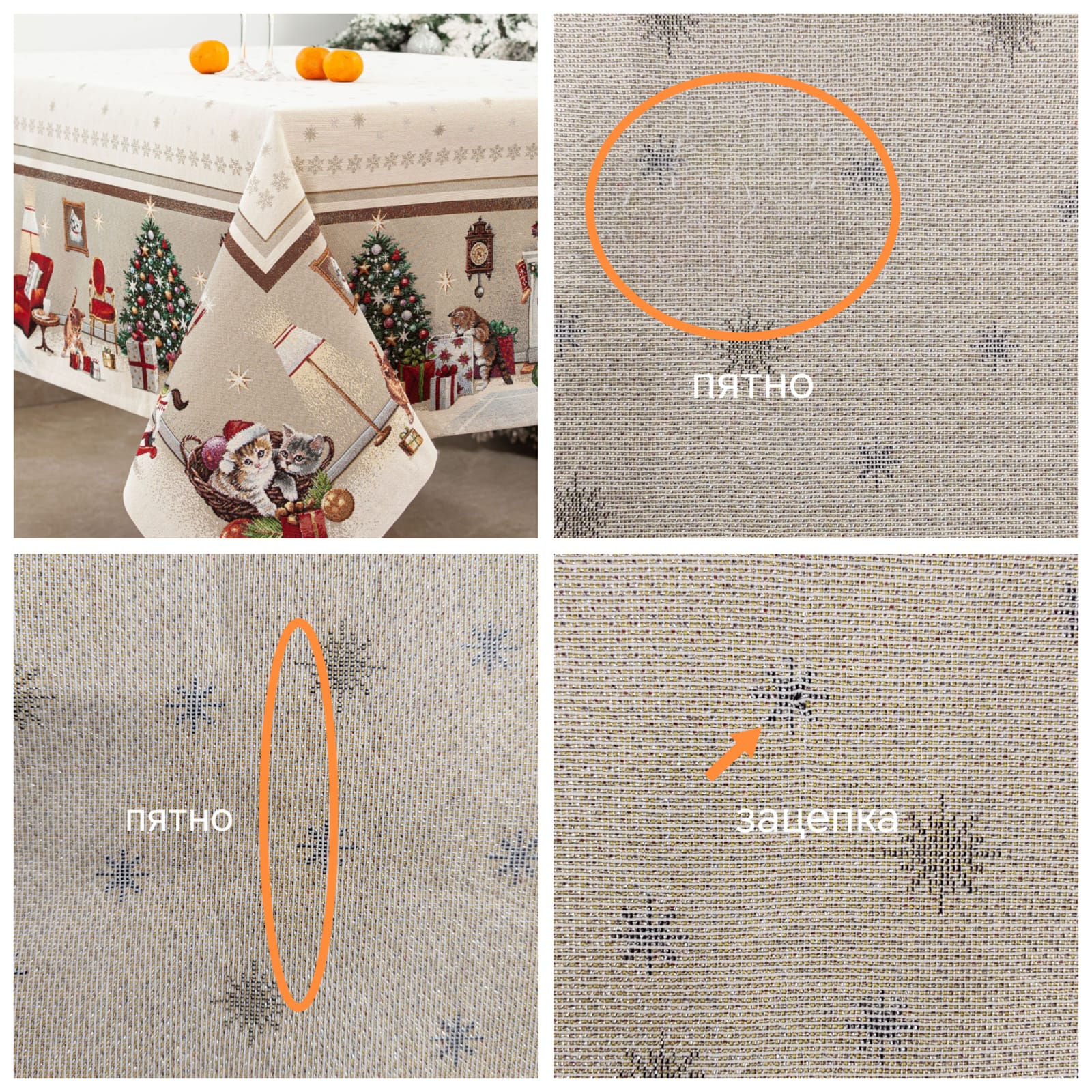 Outlet Котята у камина Скатерть 160х250 см б/л 2519642