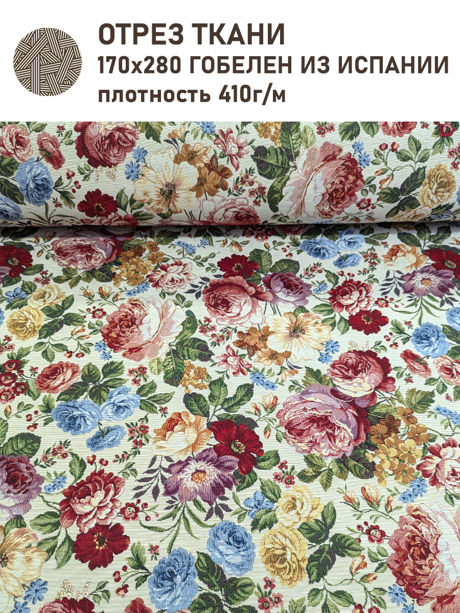 Турин голубые цветы Ткань 280 см Отрез 1,7 м 2517960 New