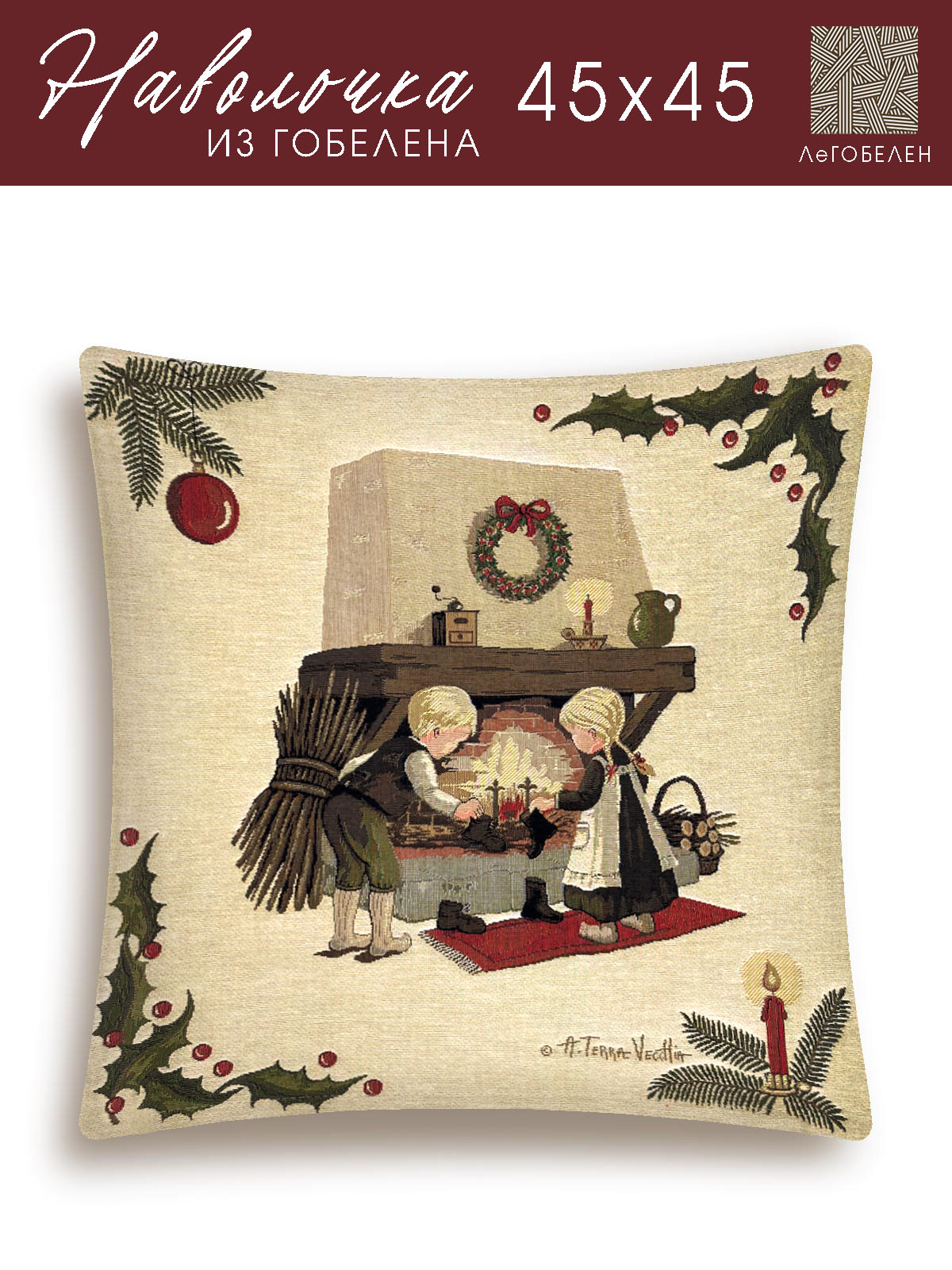 Доброе тепло Наволочка 45х45 см 2100634 Бельгия