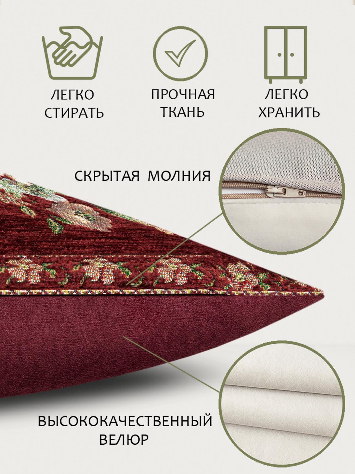 ЗС Бордо Наволочка Квадрат 45х45 см 2109194