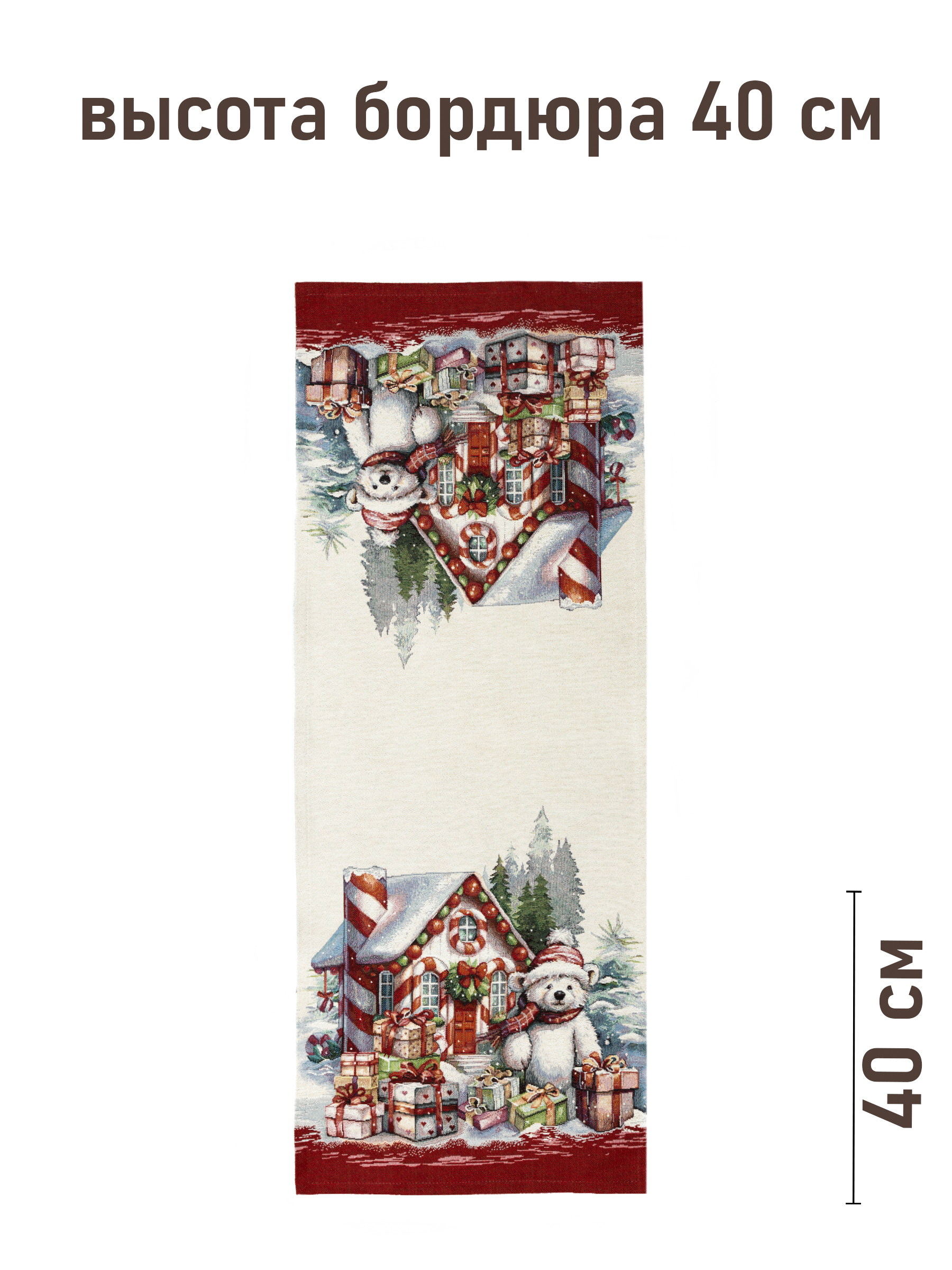 Время сказочных затей Мишка Салфетка 40х100 см б/л 2519089 New