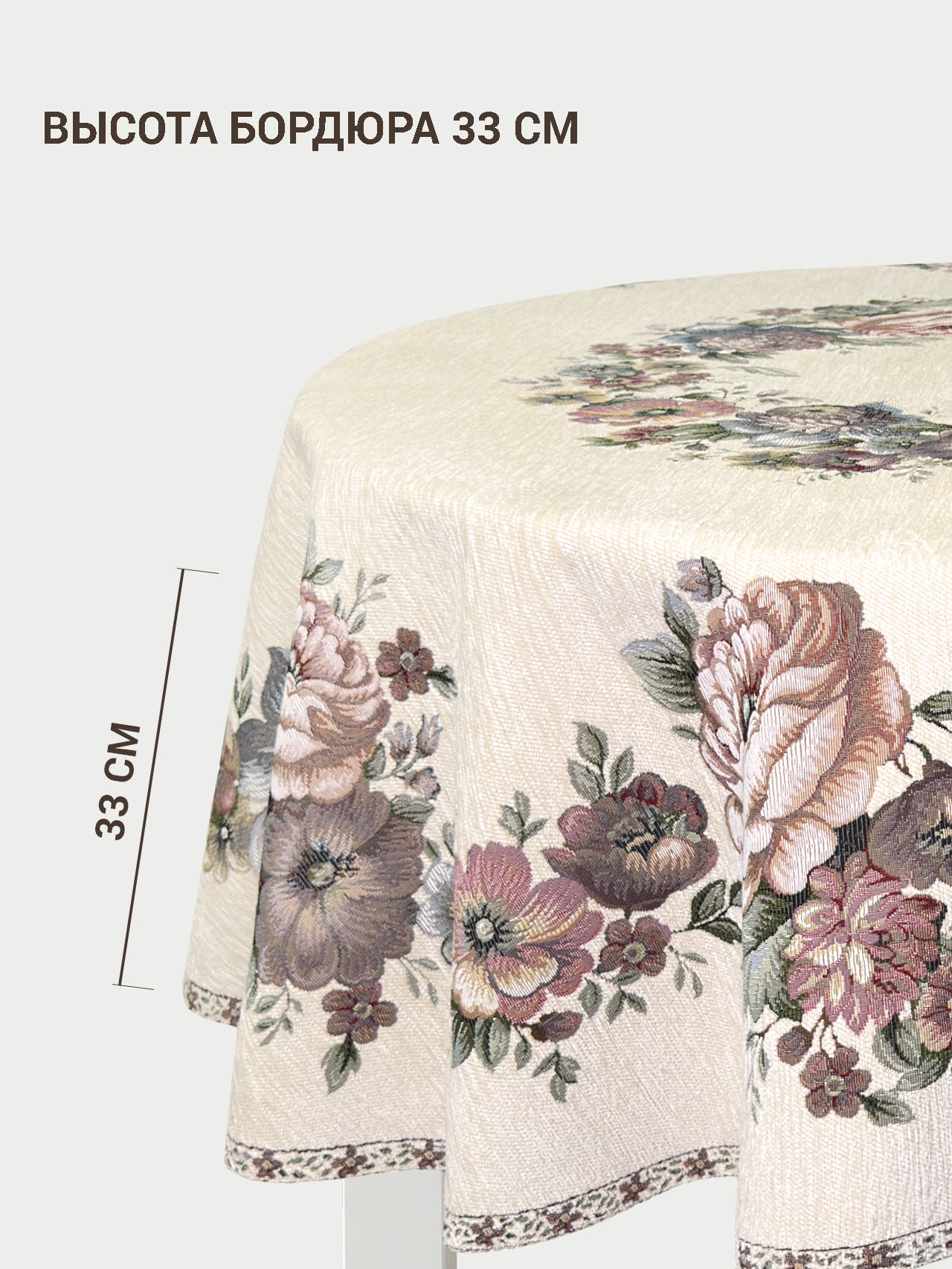 ЗС Белая Скатерть Бабочка овал 155х255 см 2106978 подгиб