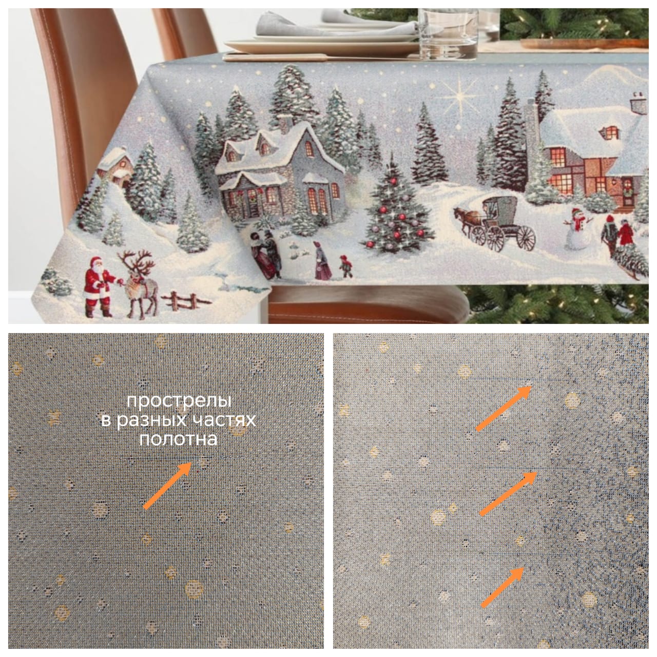 Outlet Новогодний вечер голубой фон Скатерть 160х250 см 2519655