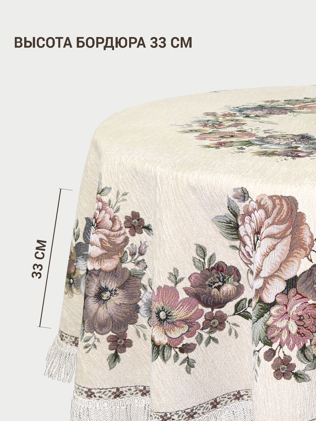 ЗС Белая Скатерть Бабочка овал 160х220 см 2108666 бахрома 5см