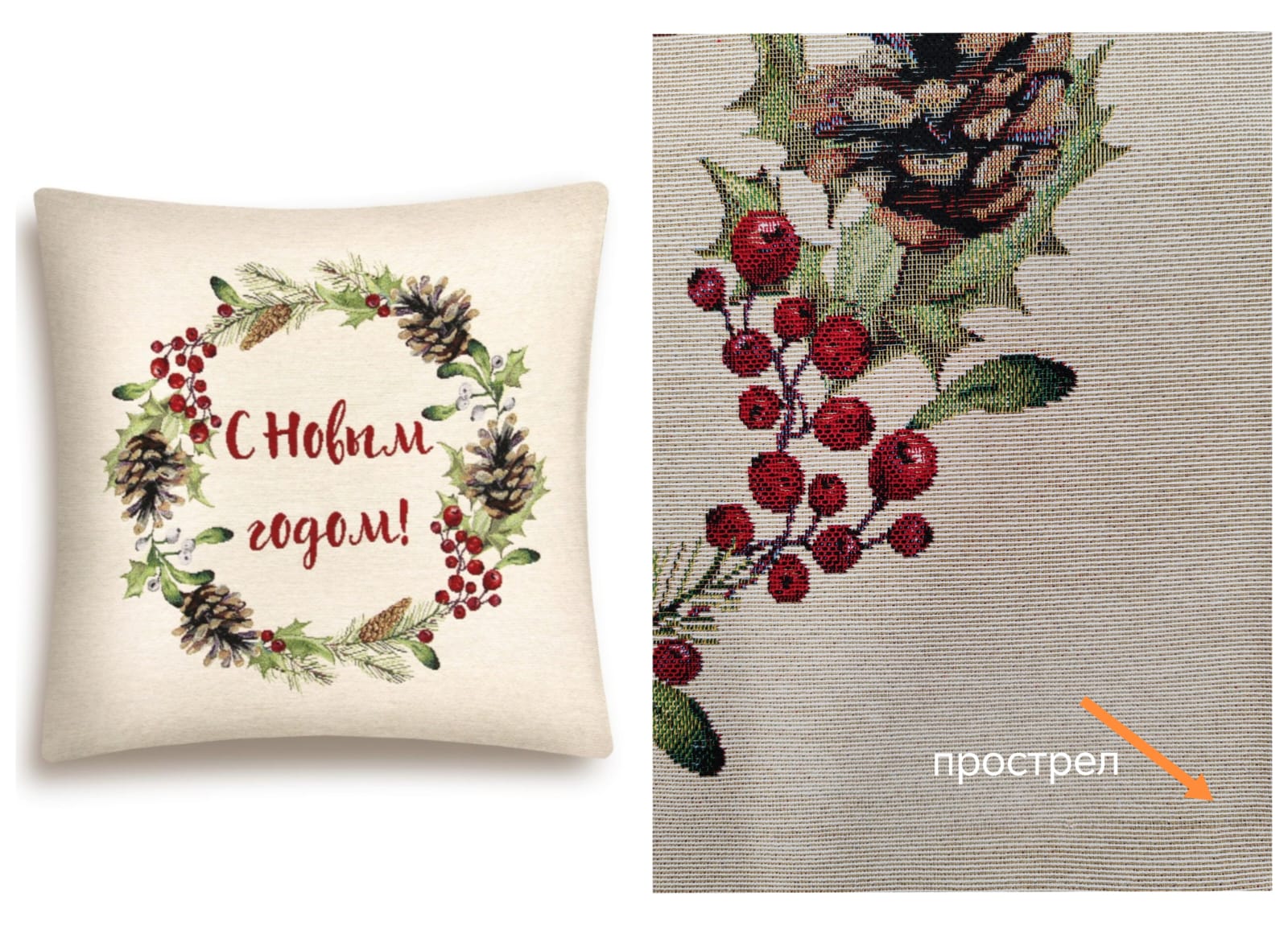 Outlet Еловый венок С Новым годом Наволочка 45х45 см 2519636 б/л