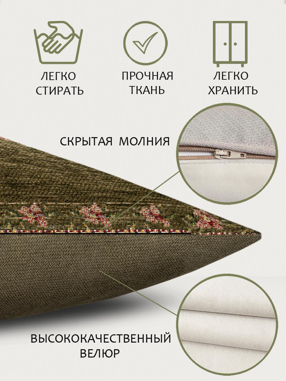 ЗС Зеленая Наволочка Квадрат 45х45 см ХАКИ 2109195