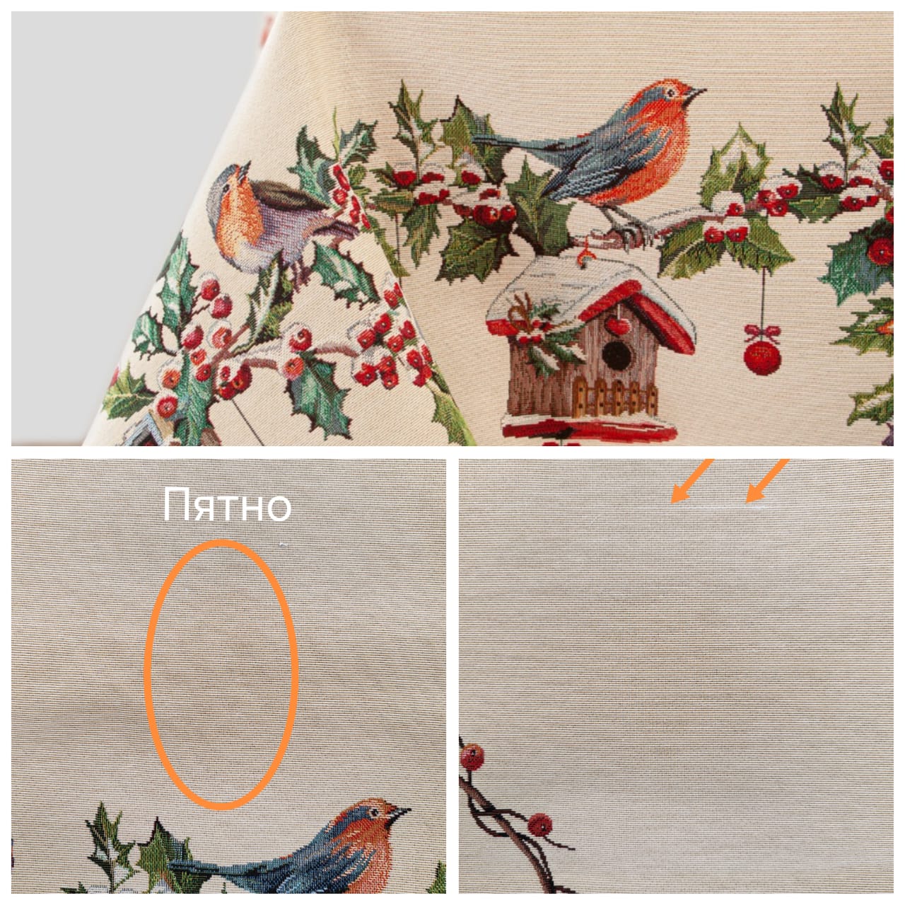 Outlet Зимний пир Скворечники Скатерть 160х250 см 2517739