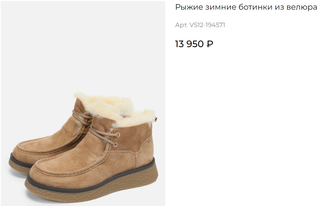 Ботинки жен беж-рыж велюр 4260 ру с 36 по 40 ЗИМА на нат шерсти