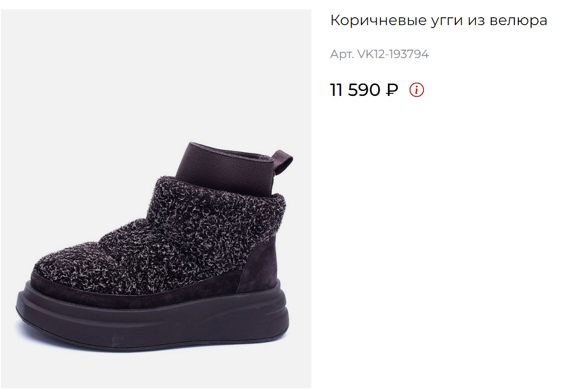 Угги жен коричн велюр-текстиль 3890 ру с 36 по 40 ЗИМА на нат шерсти