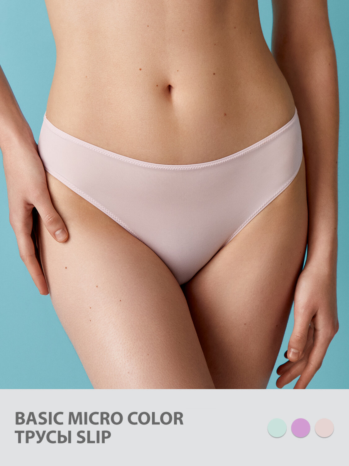 ст. цена333руб.! Minimi Трусы MNM MICRO 1232 Трусы SlipCipria (Розовый)