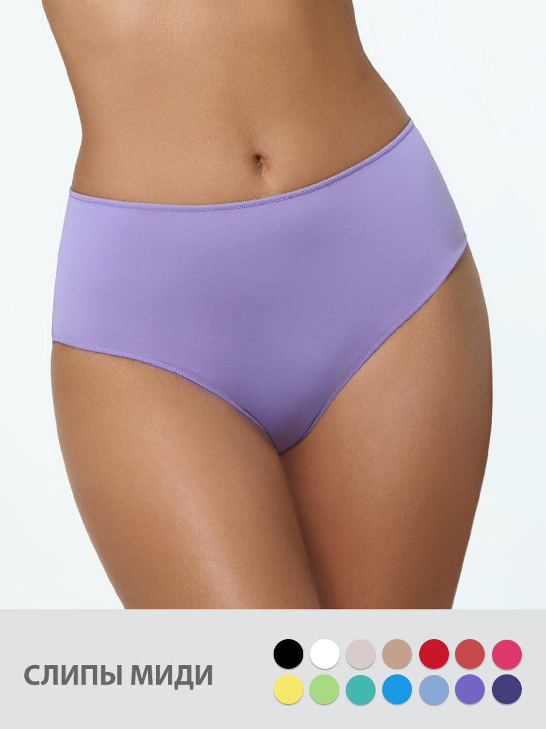 ст. цена186руб.! Minimi Трусы БMi_F 2220 Slip Midi (обработка края оверлоком), PA