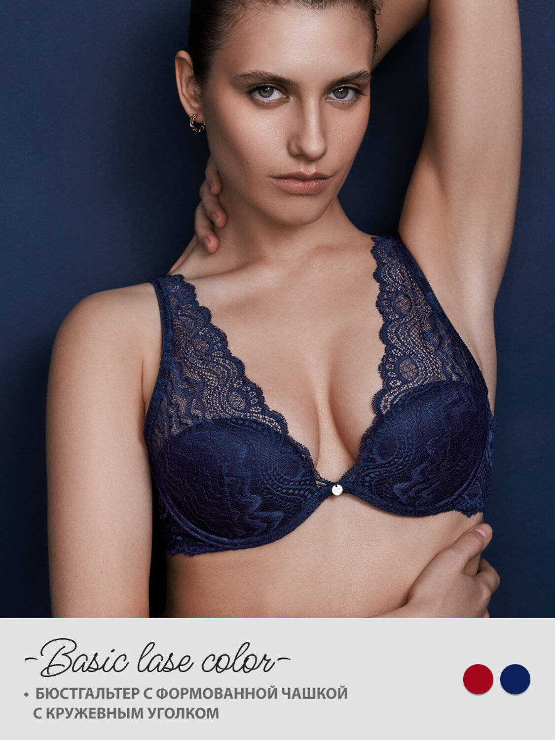 ст. цена1133руб.! Minimi Бюстгальтер MNM LACE 2141 Бюстгальтер с Формованной чашкой с кружевным уголкомCobalto (Синий)