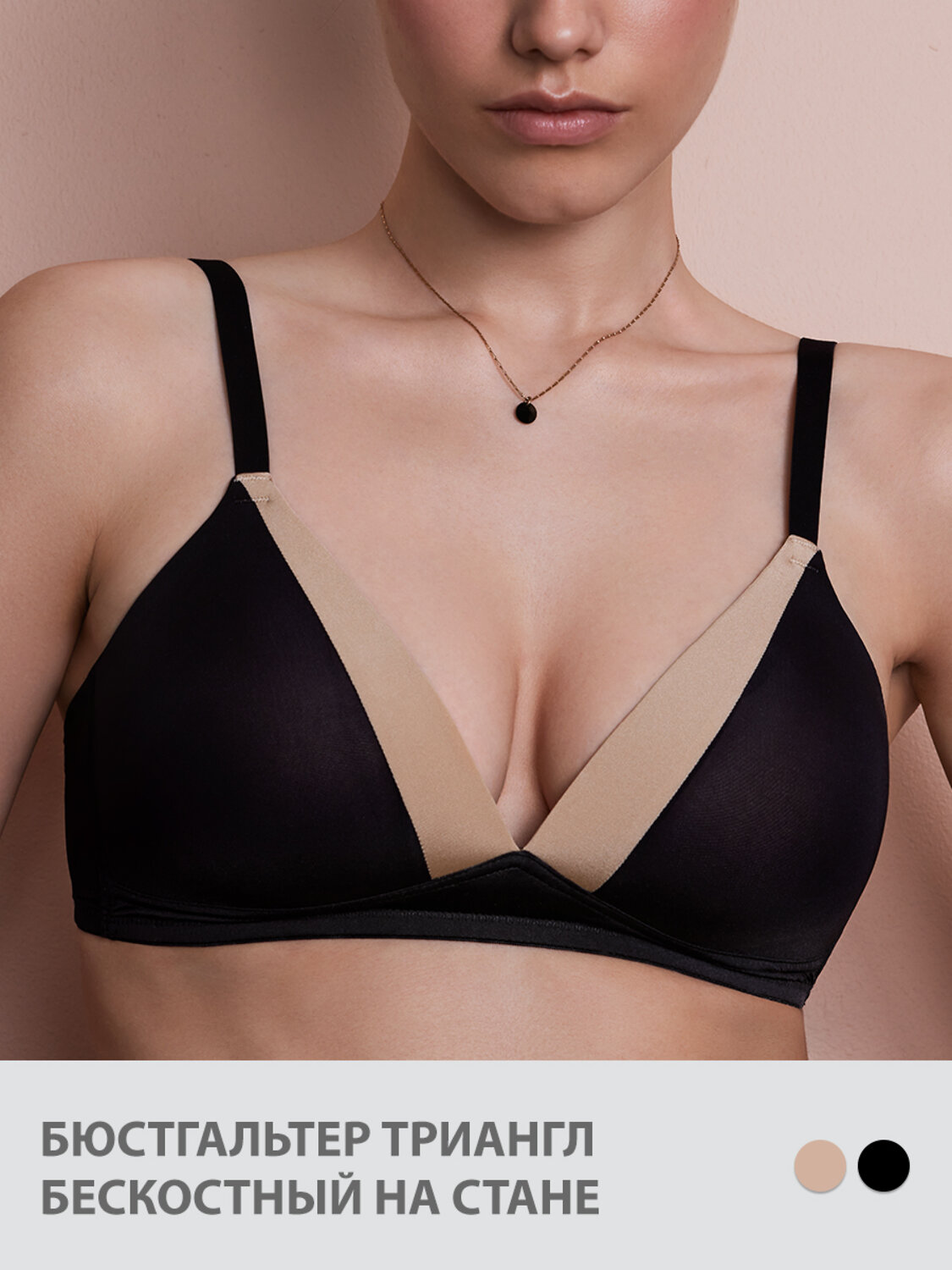 ст. цена1333руб.! Minimi Бюстгальтер LMi_T_NEW LOOK_1106-01SS Бюстгальтер Триангл бескостный на станеNero (Черный)