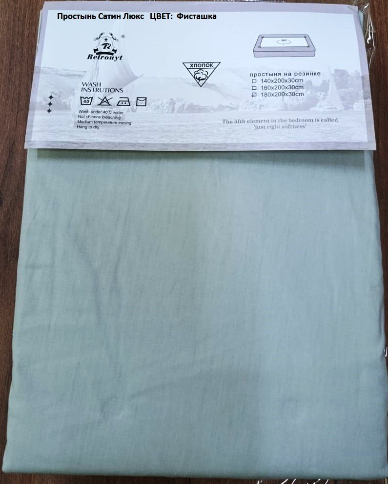 ПРОСТЫНЯ на резинке Сатин Люкс