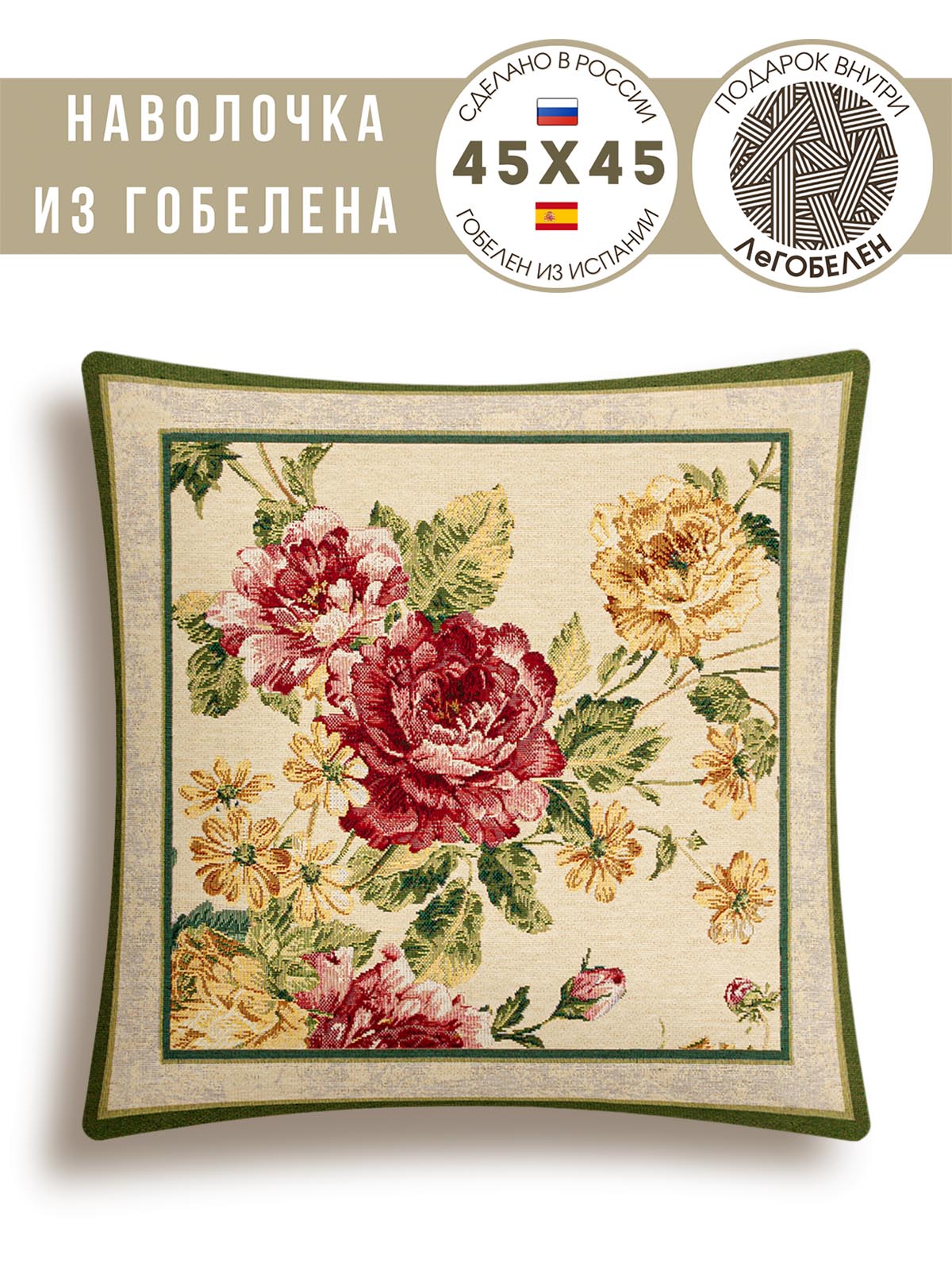 Глоксия Наволочка 45х45 см 2108504