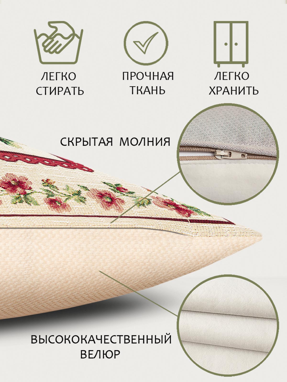 Кретон 7 бутонов Наволочка 45х45 см 2106326