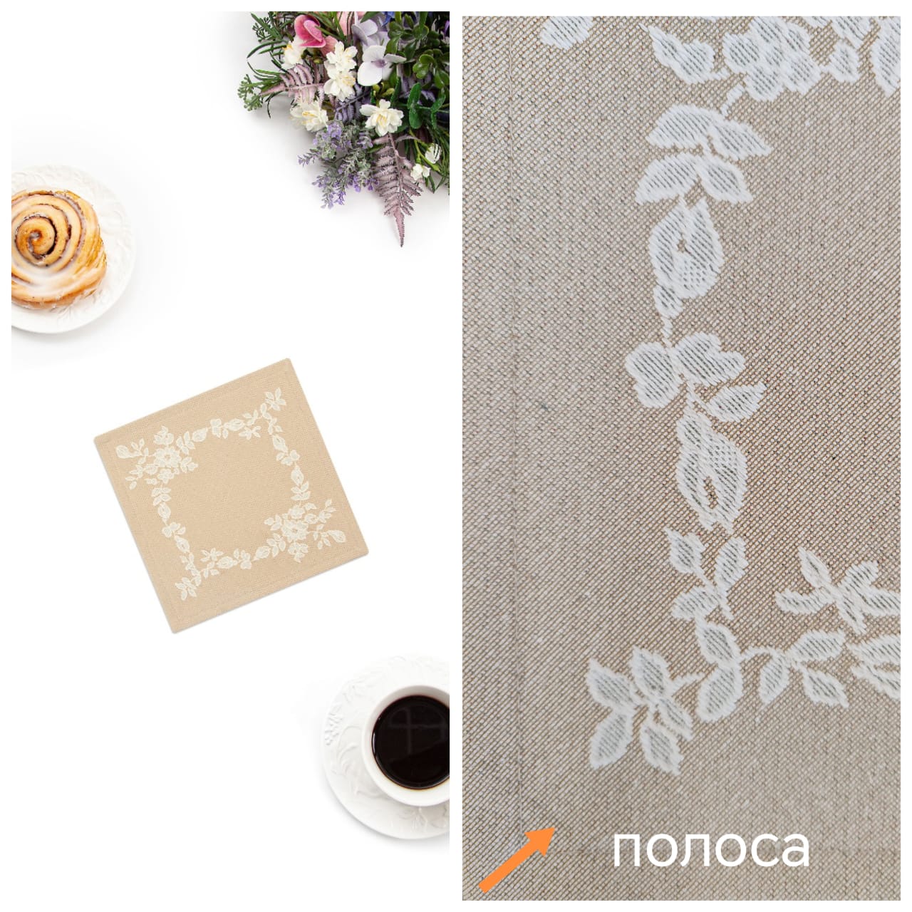 Outlet Бельгийское кружево САЛФЕТКА 23х23 см 2519019