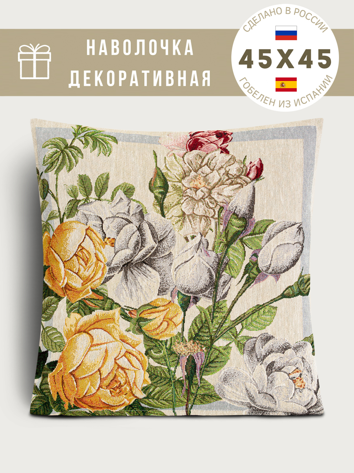 Малифисента Наволочка 45х45 см 2107367