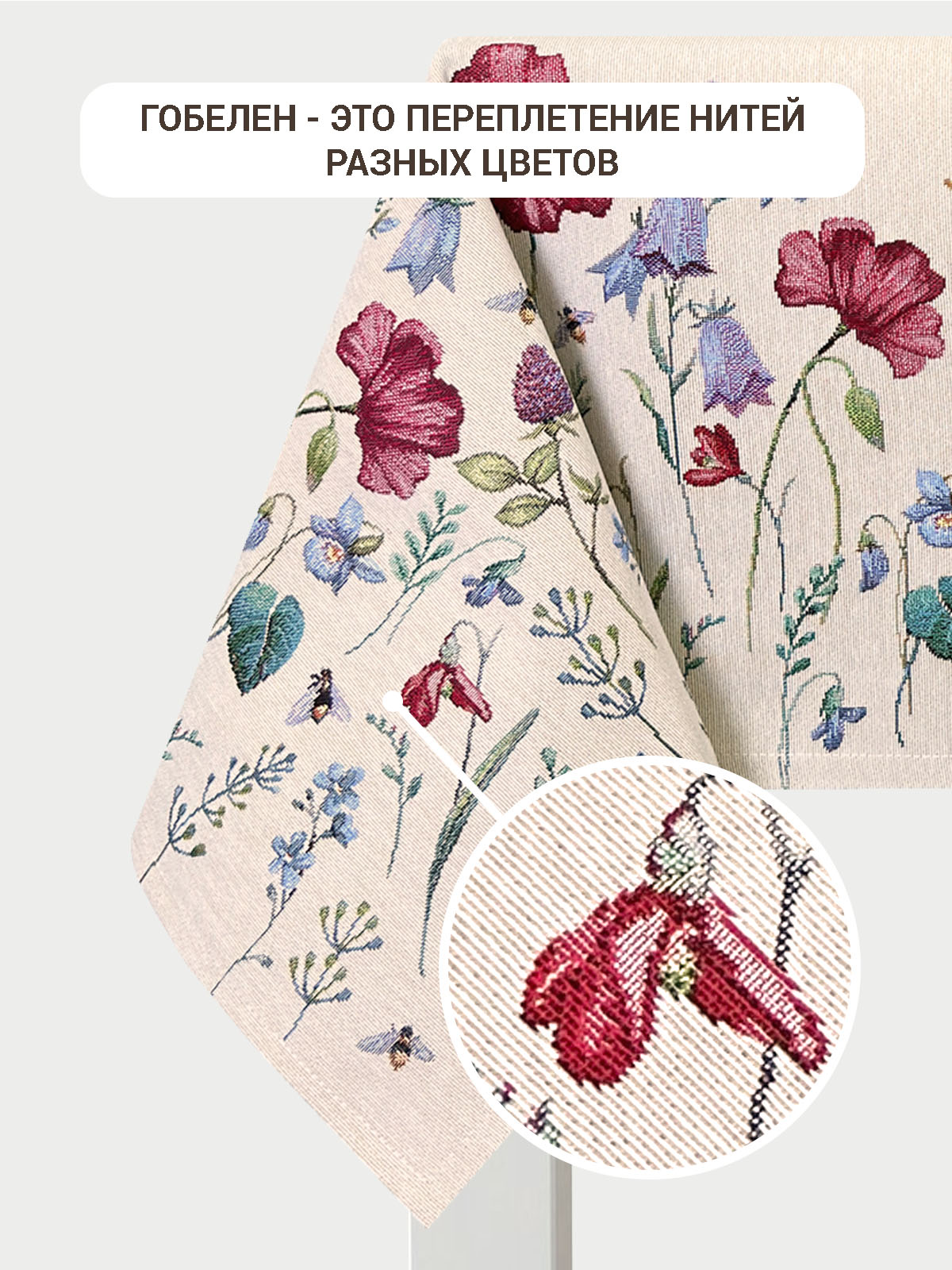 Ласточки Скатерть 160х250 см 2103819