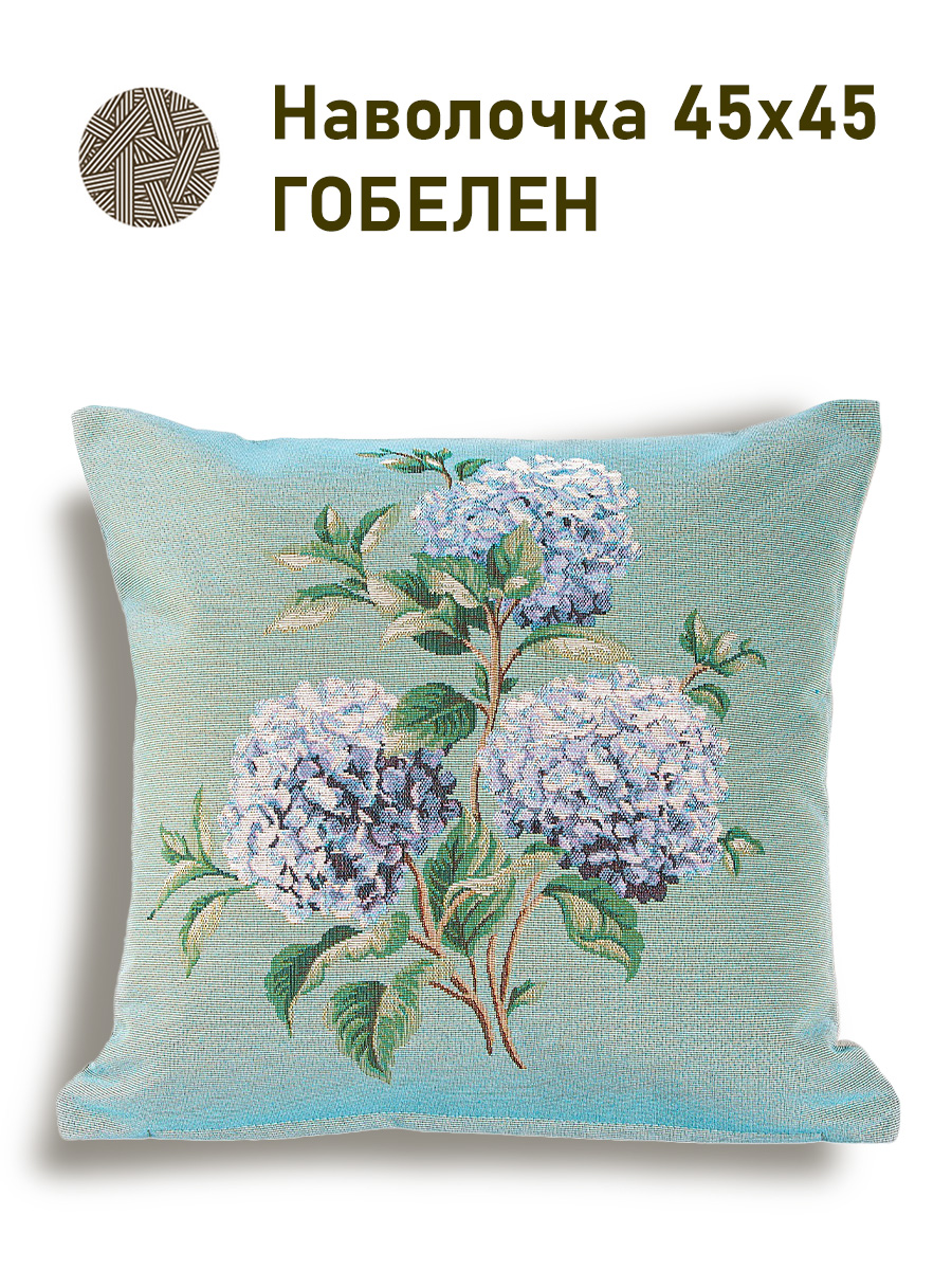 Гортензии голубые Наволочка 43х45 см 2518873 обр.стор. голубой