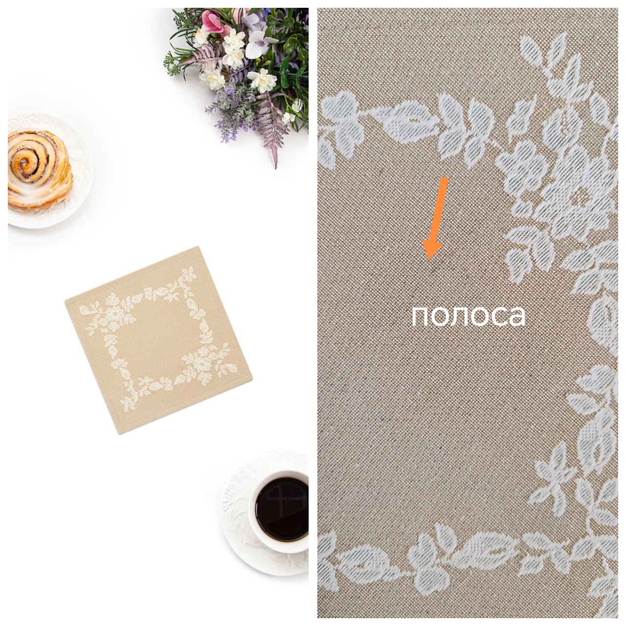 Outlet Бельгийское кружево САЛФЕТКА 23х23 см 2519021