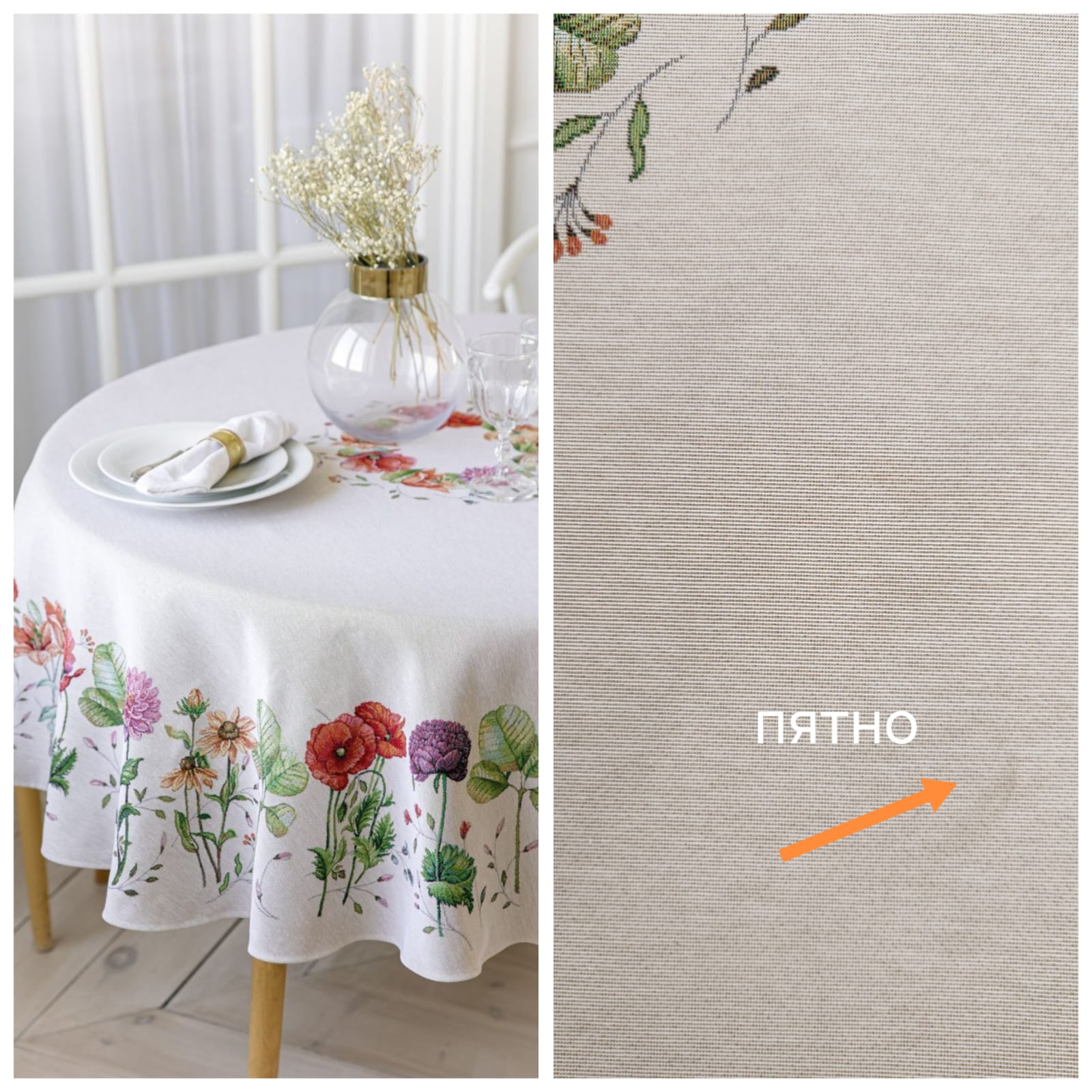 Outlet Акварельные маки Скатерть круг д160 см 2519890