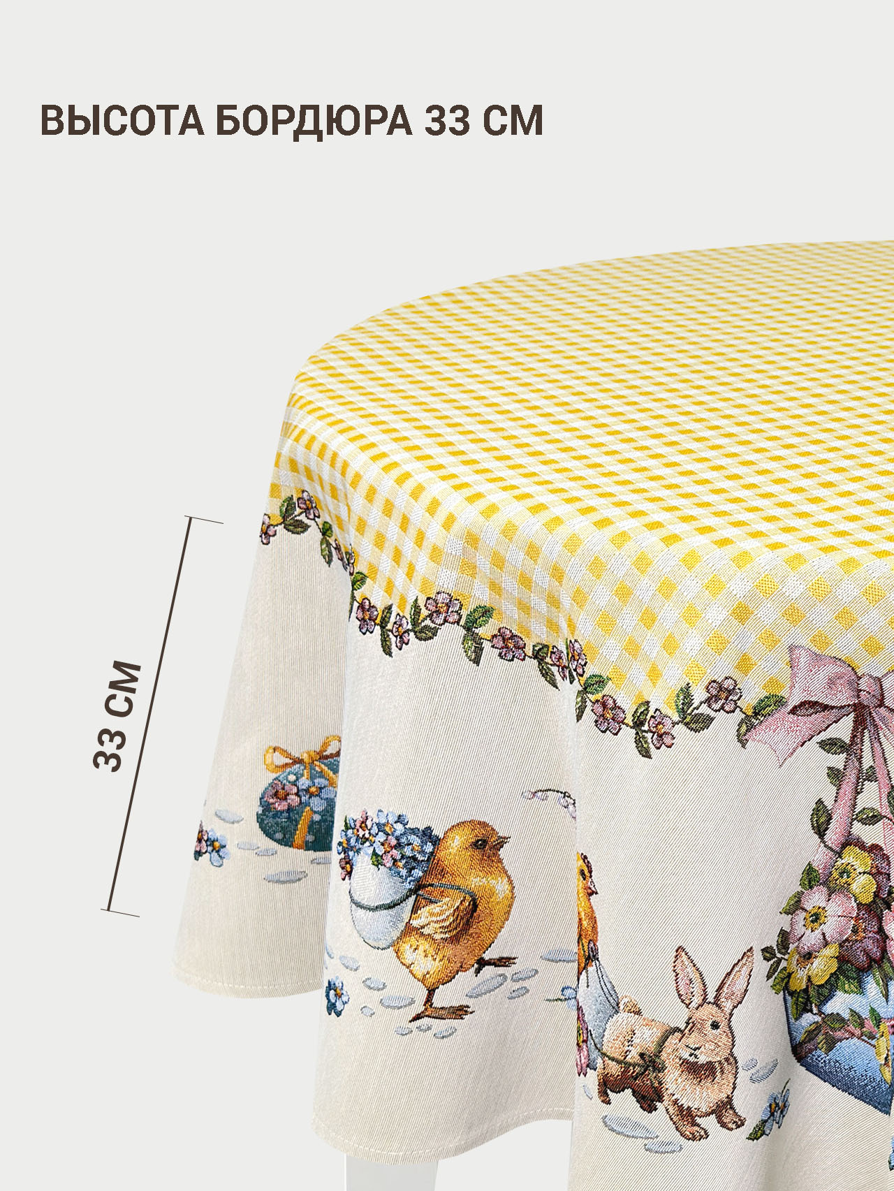 Мои любимые незабудки Скатерть круг д 165 см 2105015