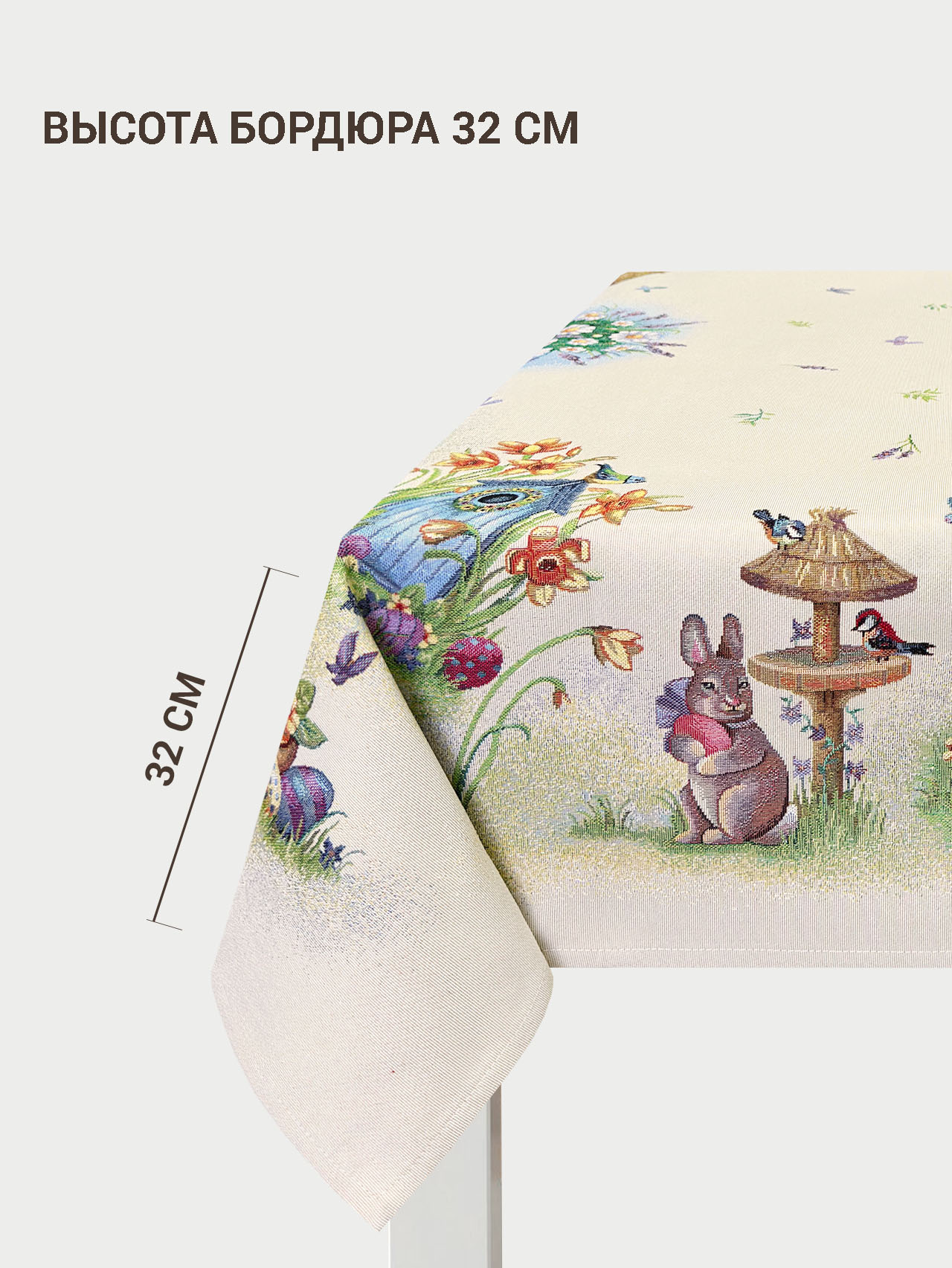 Ромашковая поляна Скатерть 138х140 см 2102325