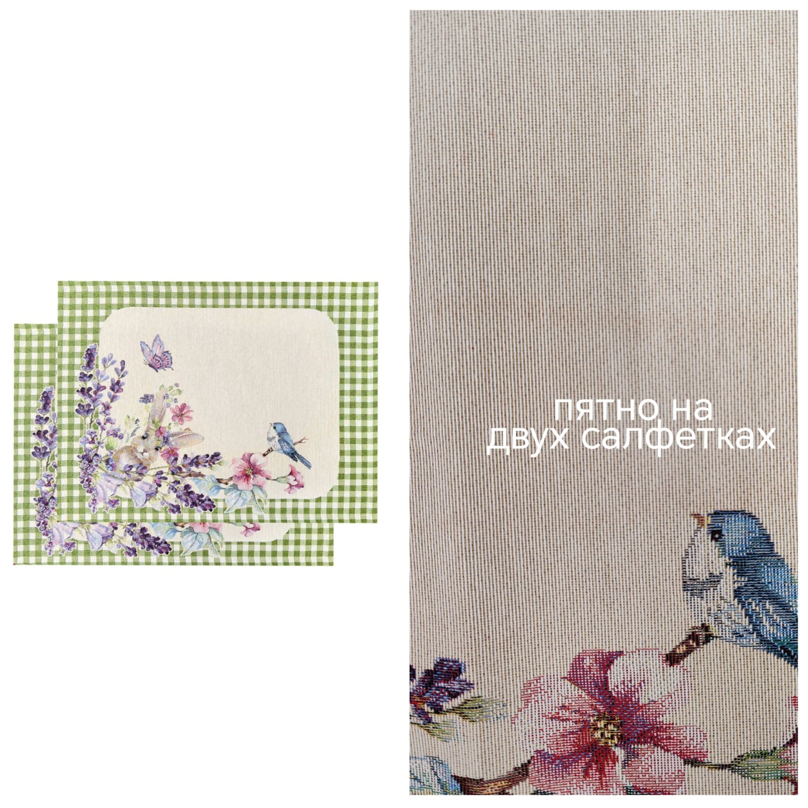 Outlet Принцесса клетка Зеленый Комплект салфеток 2шт 35х45 см 2519896