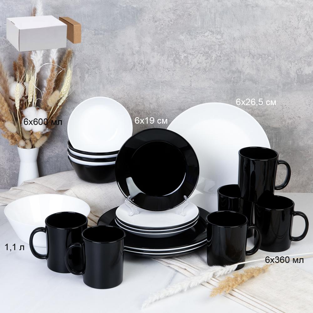 Столовый набор 25 предметов Евро Черно-белый с кружками NN19-1T-BW B-MK360 большая обеденная
