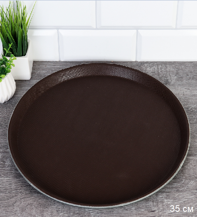 Поднос антискользящий 35 см круглый силиконовая поверхность / 1400 /уп 25/*