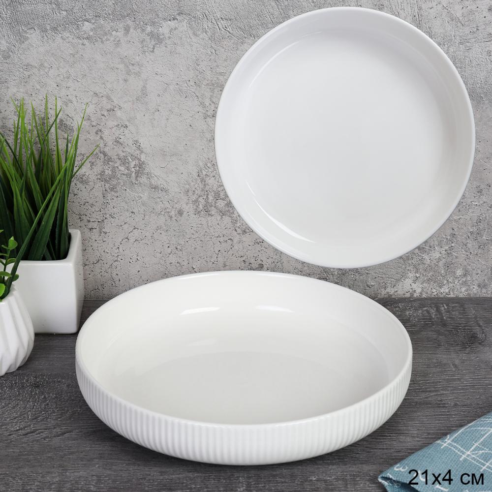 Тарелка 21х4,5 см / SR-9913 /уп 12/