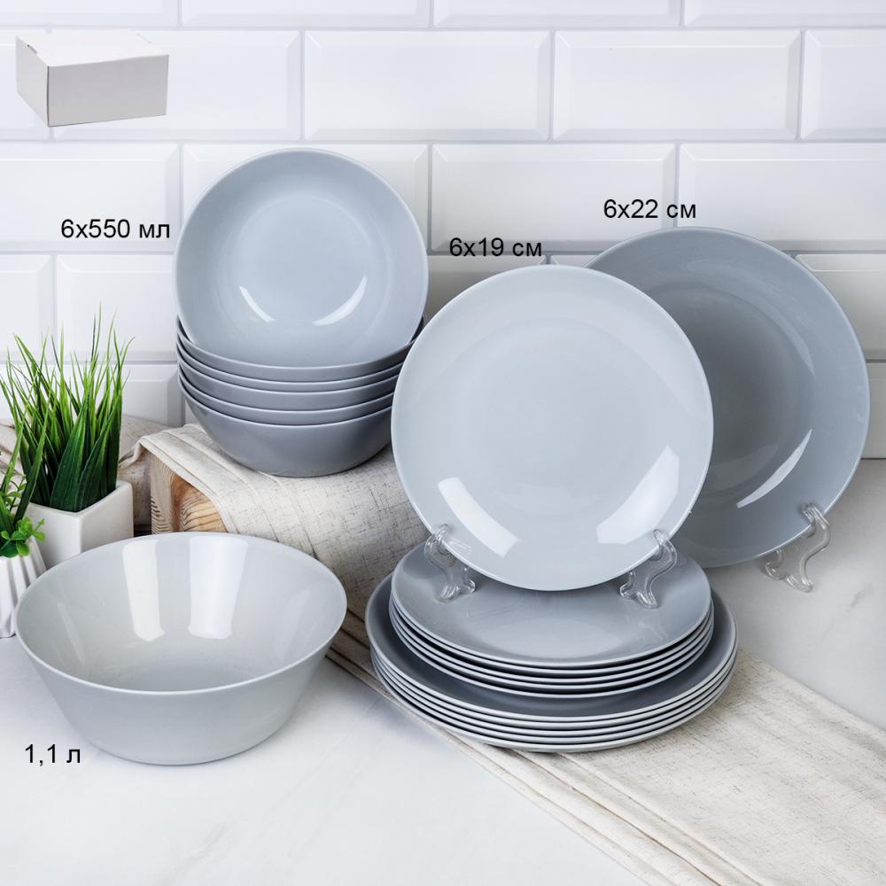 Столовый набор 19 предметов Серый цвет Дэй Смол GR-19 FLYGP857565 (уп 2)