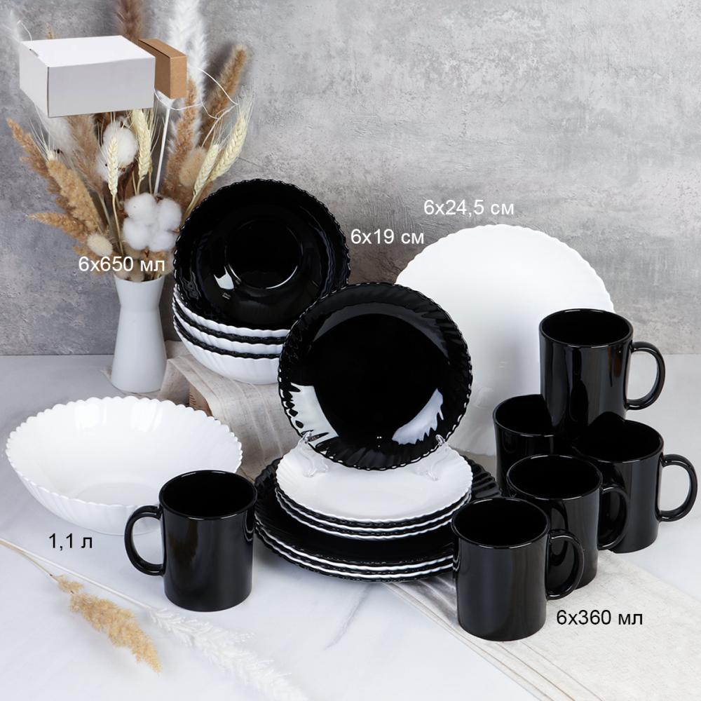 Столовый набор 25 предметов Классика Черно-белый с кружками 360 мл NH19GT-957579 (BLACK&WHITE) B-MK360