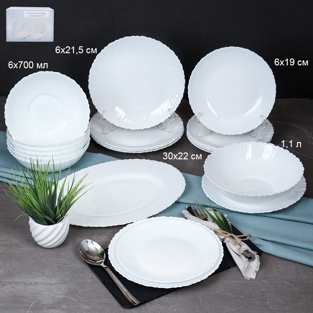 Столовый набор 20 предметов Классика с блюдом GRAY-20 LHP-8120 (WHITE) (уп 2)